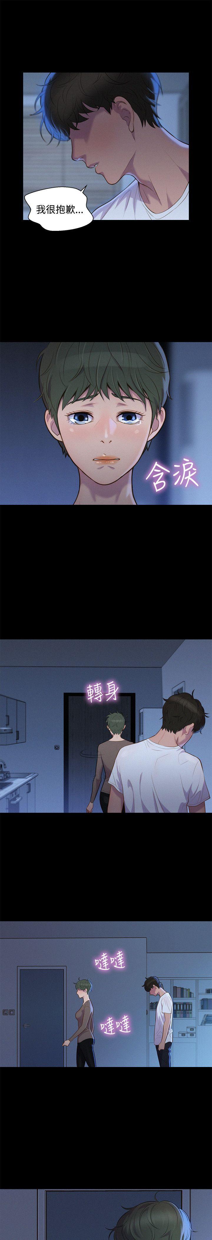 不伦驾训班 第36话 第4页