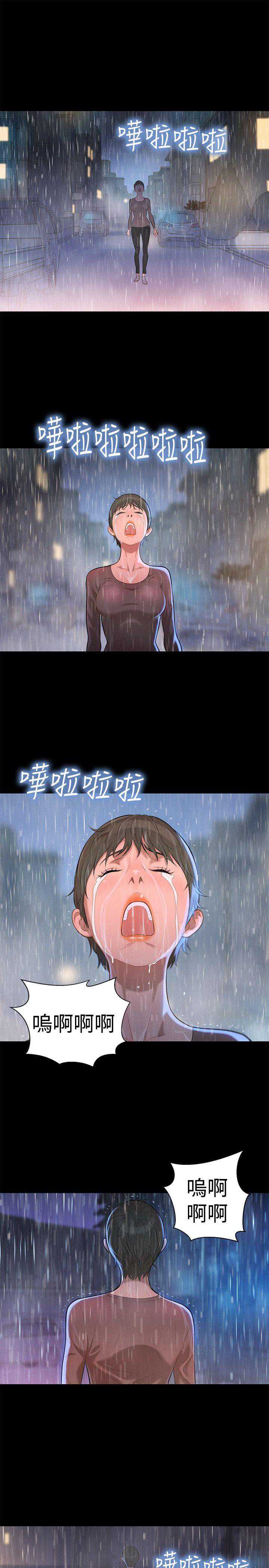 不伦驾训班 第36话 第7页