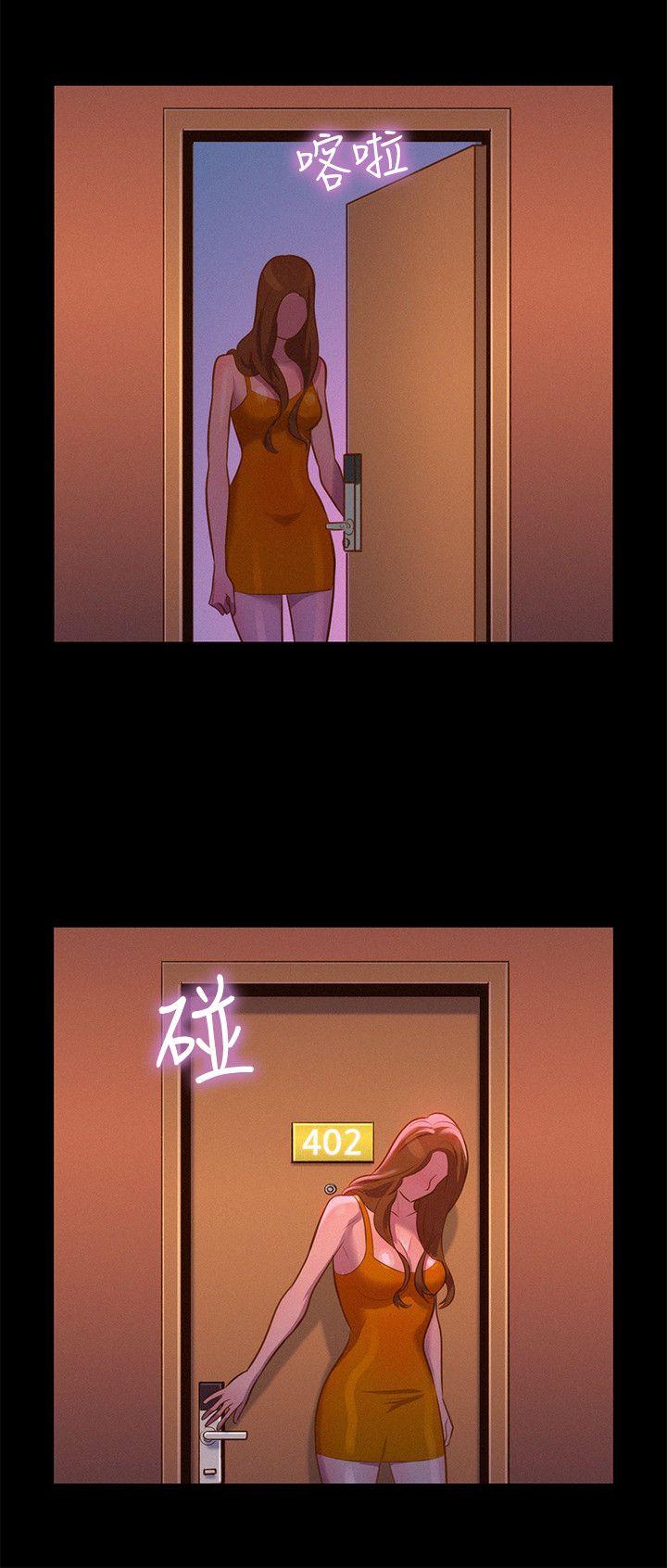 不伦驾训班 第37话 第12页