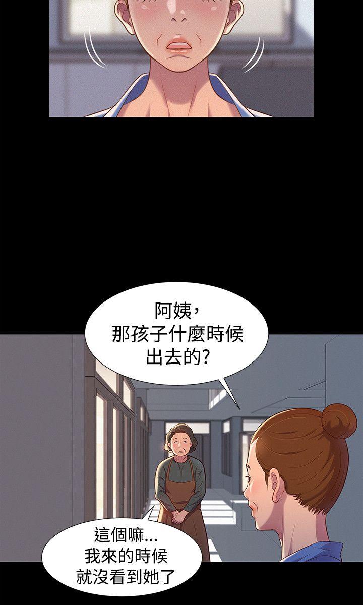 不伦驾训班 第37话 第18页