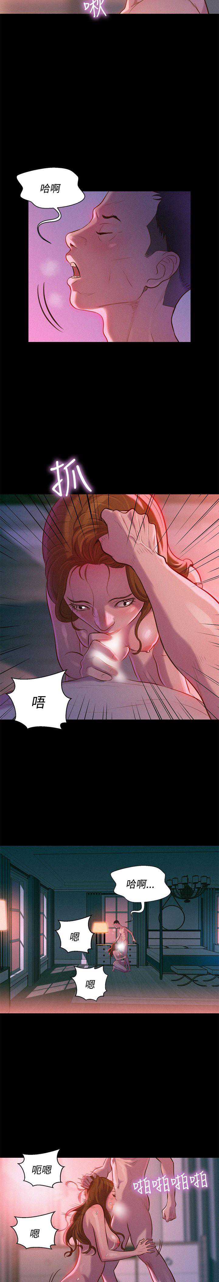 不伦驾训班 第37话 第2页