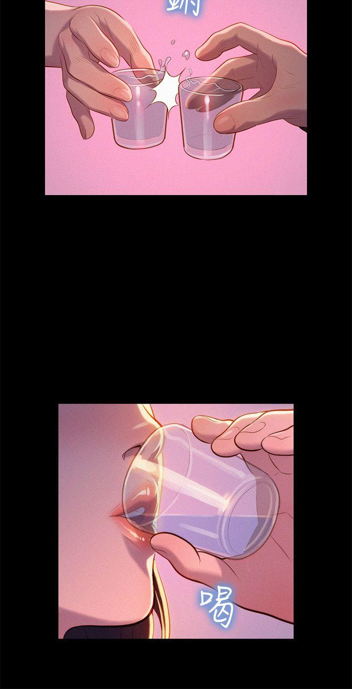 不伦驾训班 第37话 第21页