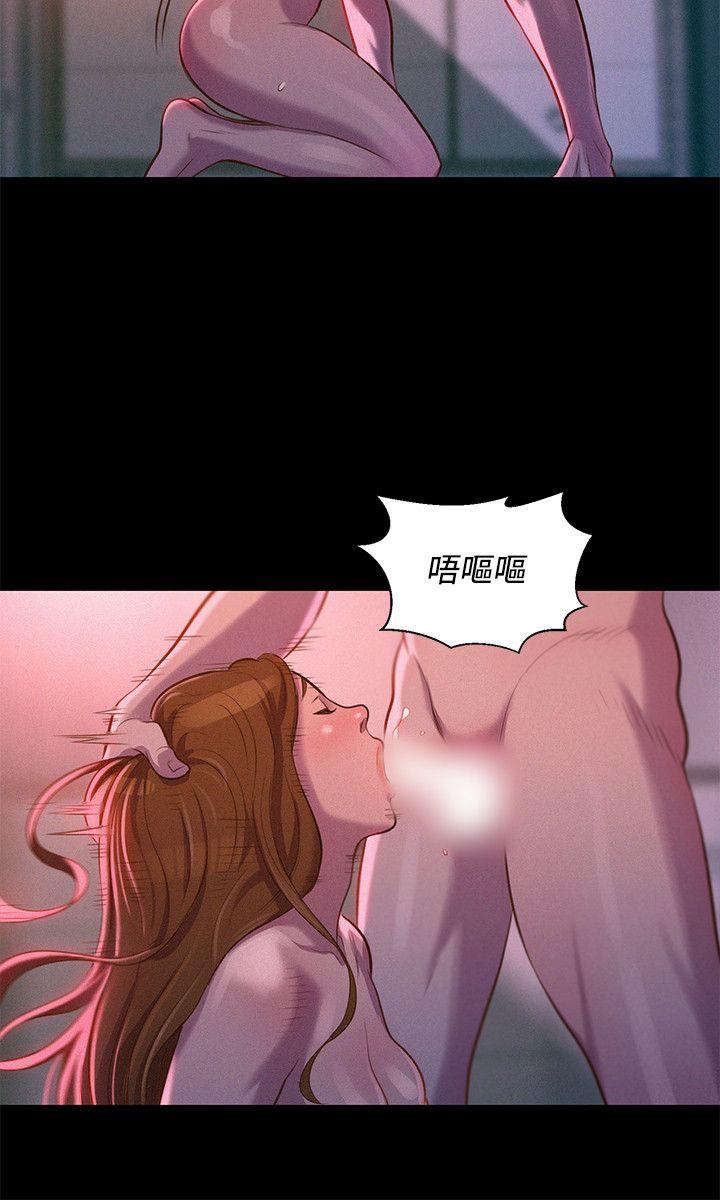 不伦驾训班 第37话 第3页