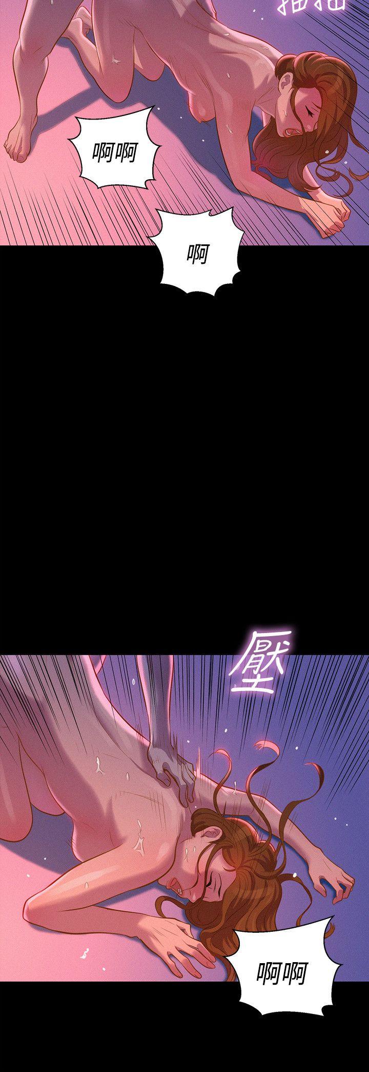 不伦驾训班 第37话 第6页