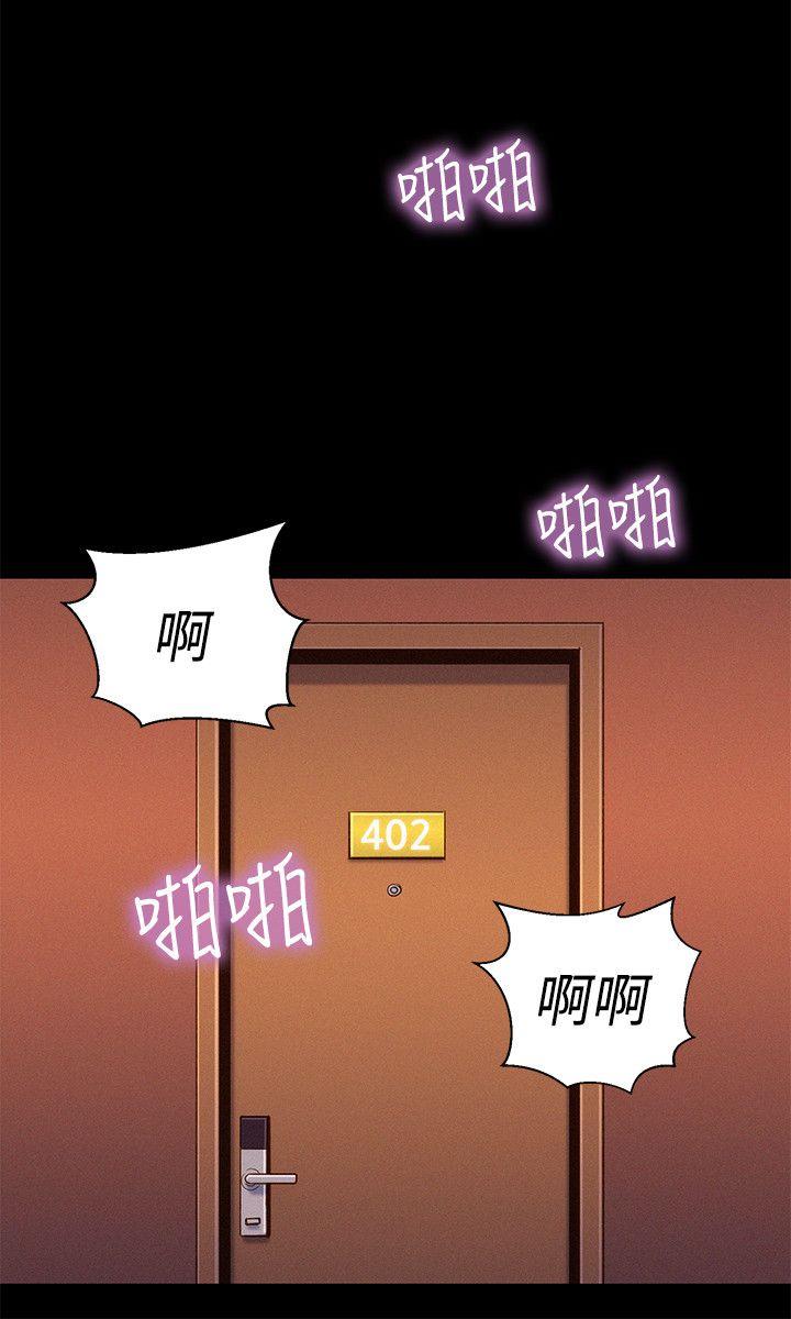 不伦驾训班 第37话 第9页