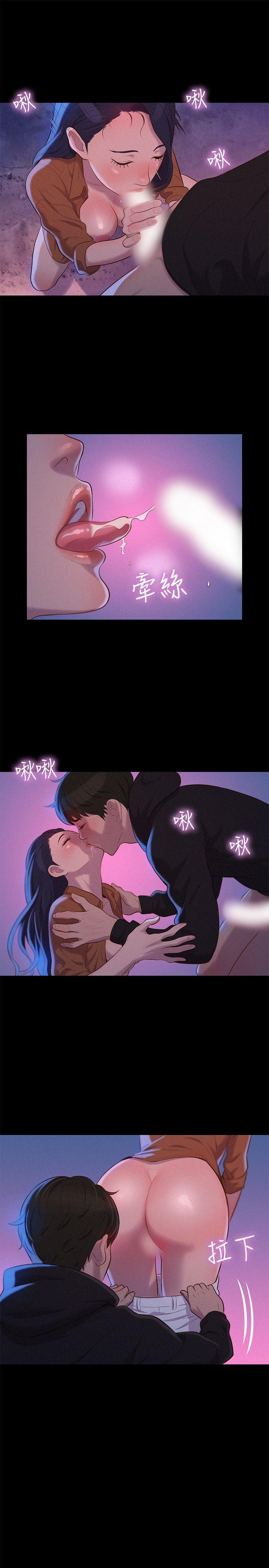 不伦驾训班 第38话 第10页