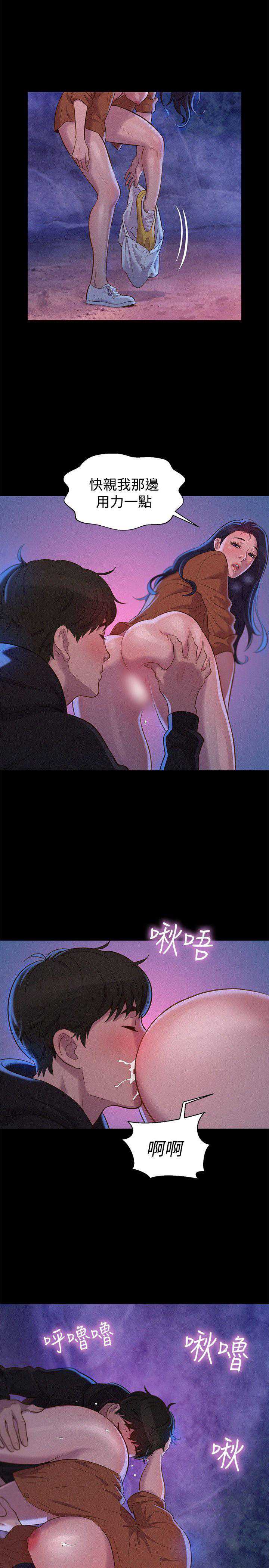 不伦驾训班 第38话 第11页
