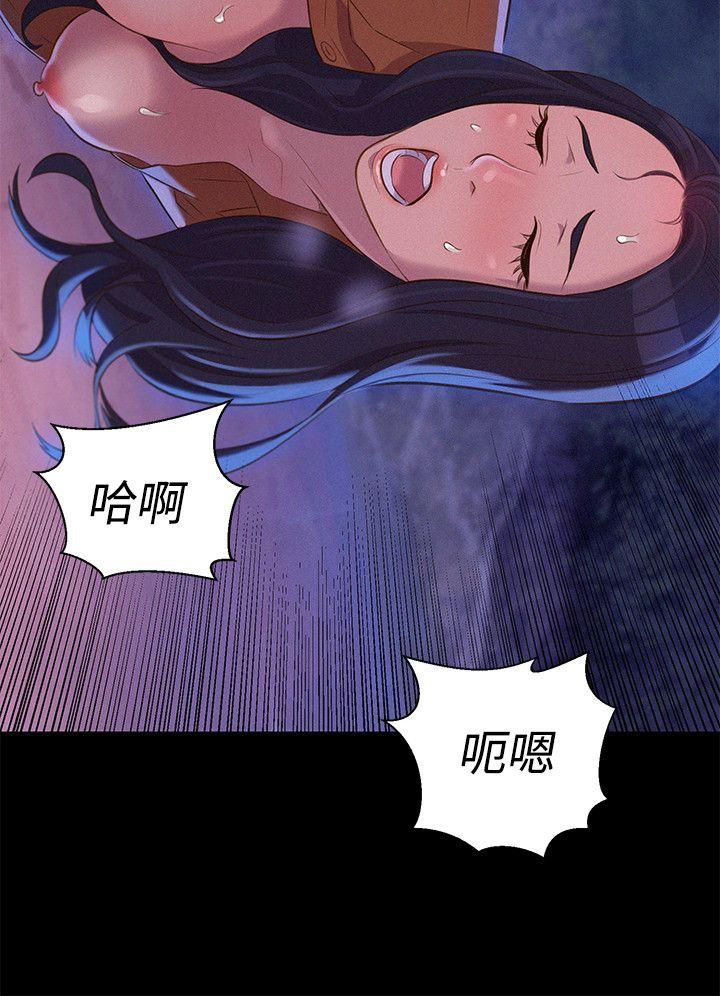 不伦驾训班 第38话 第12页