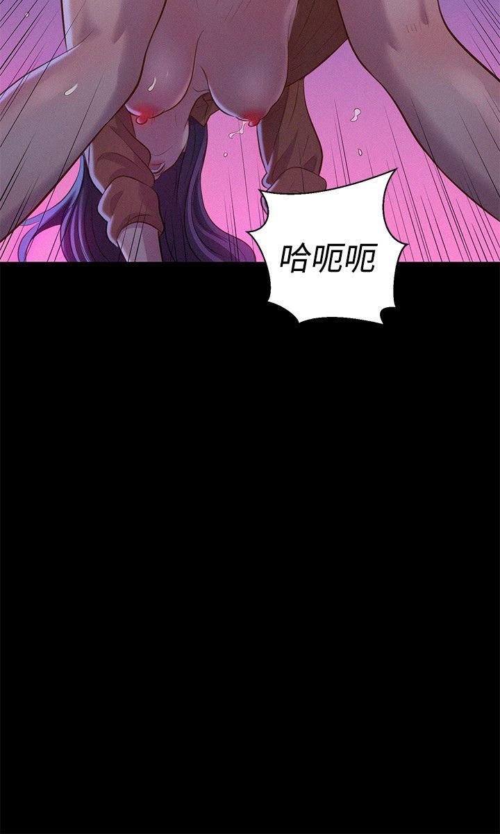不伦驾训班 第38话 第15页