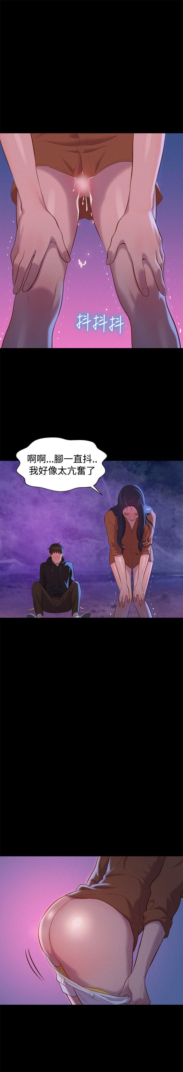 不伦驾训班 第38话 第19页