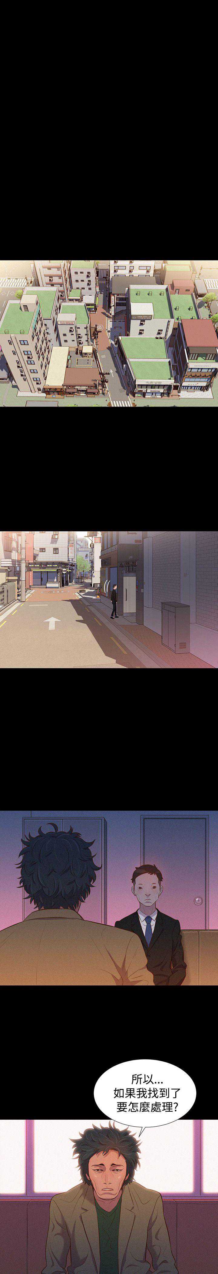 不伦驾训班 第38话 第22页