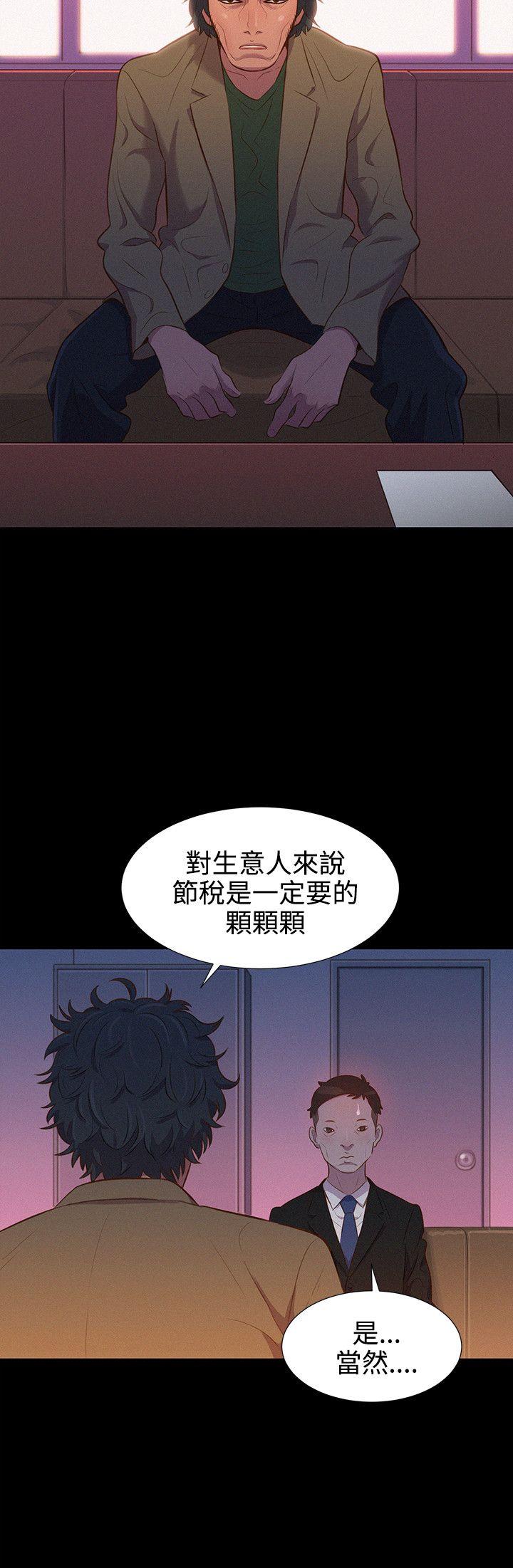 不伦驾训班 第38话 第24页
