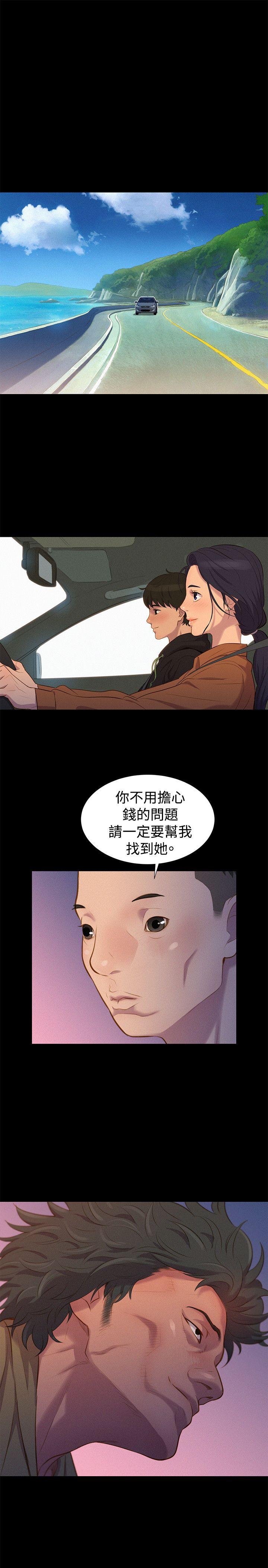 不伦驾训班 第38话 第25页