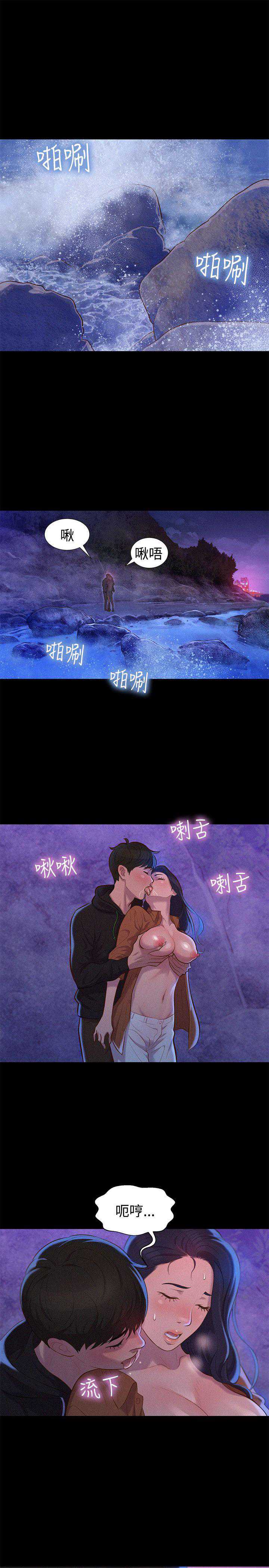 不伦驾训班 第38话 第7页