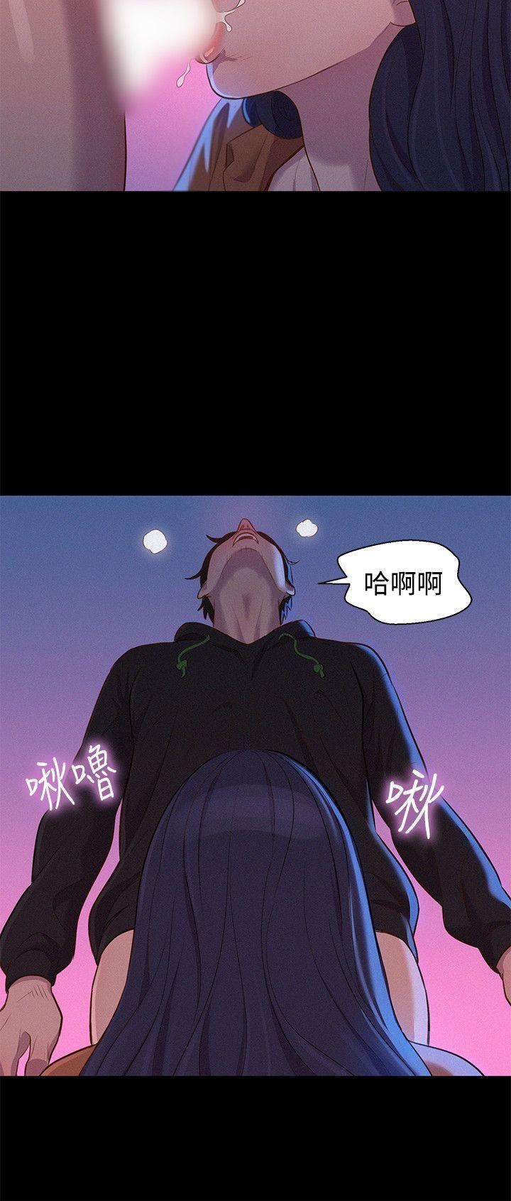 不伦驾训班 第38话 第9页