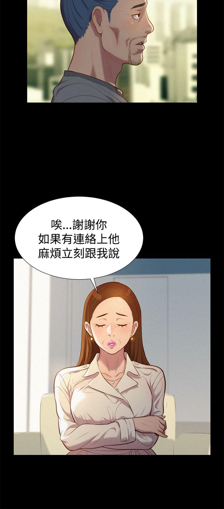 不伦驾训班 第39话 第12页