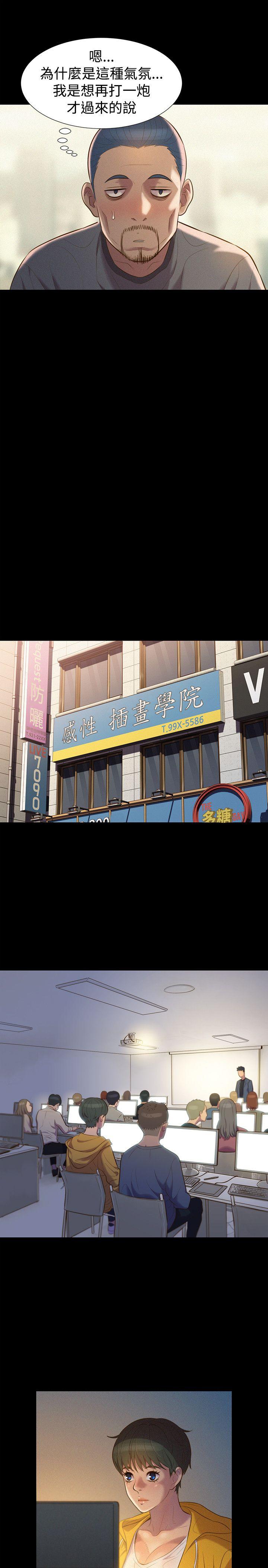 不伦驾训班 第39话 第13页