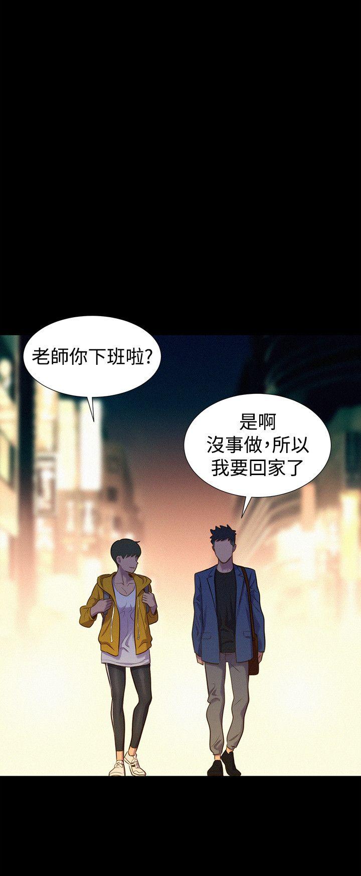 不伦驾训班 第39话 第15页