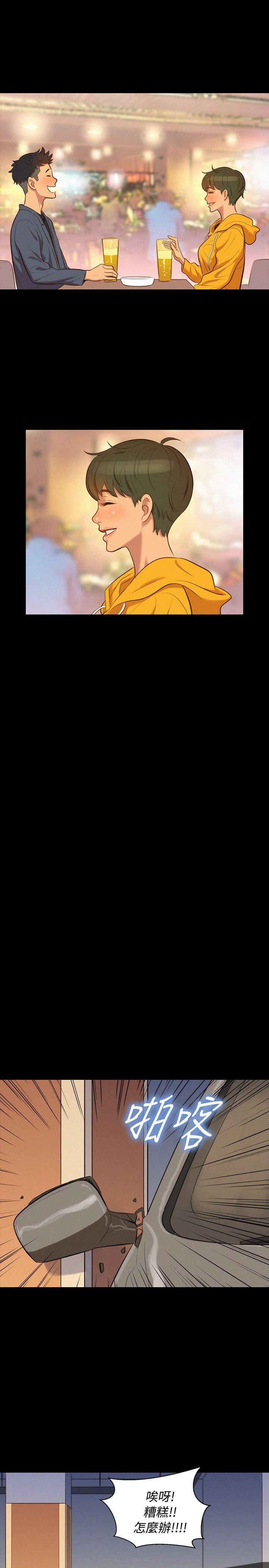 不伦驾训班 第39话 第17页