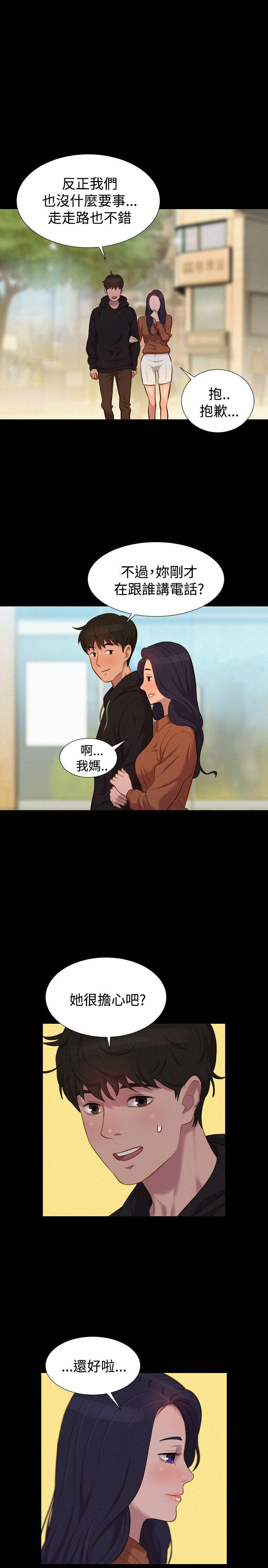 不伦驾训班 第39话 第20页