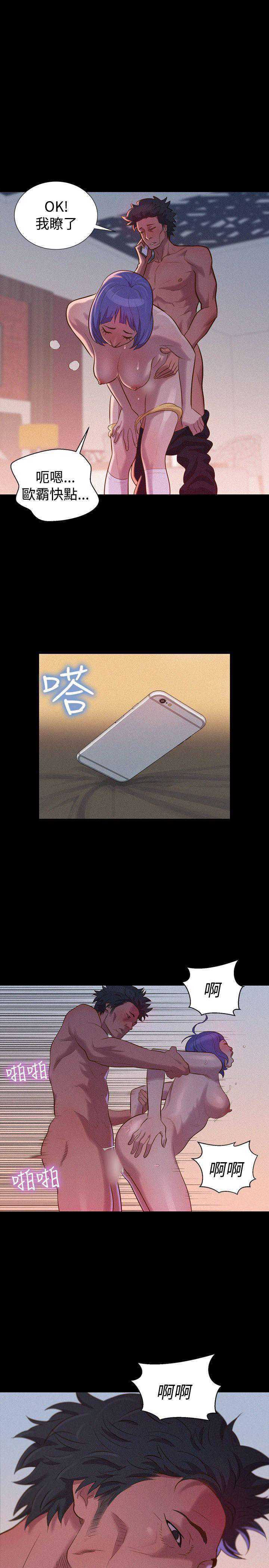 不伦驾训班 第39话 第23页