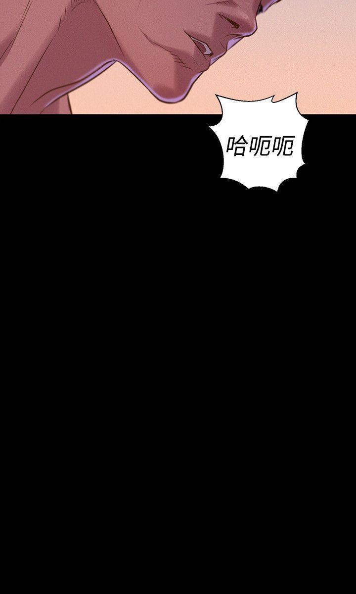 不伦驾训班 第39话 第24页