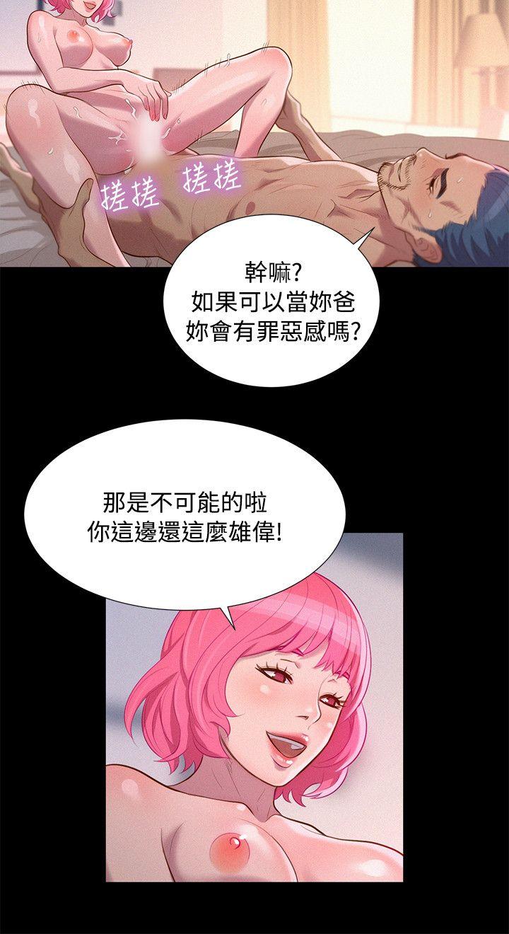 不伦驾训班 第39话 第3页