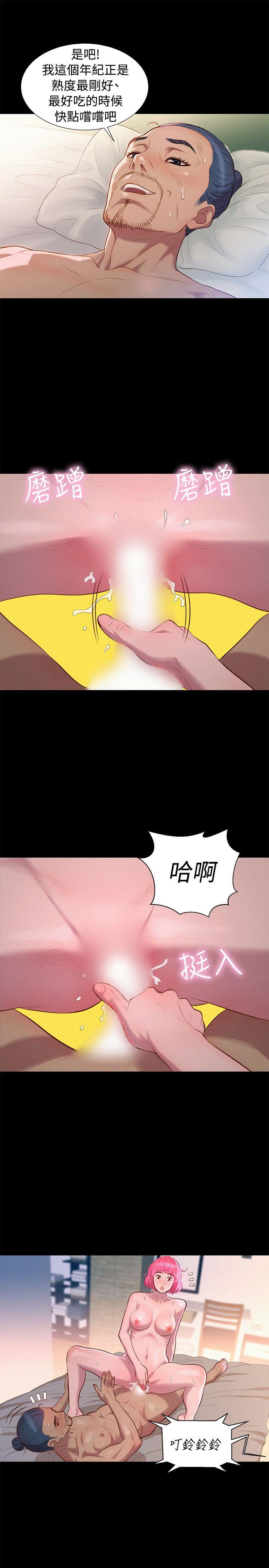 不伦驾训班 第39话 第4页