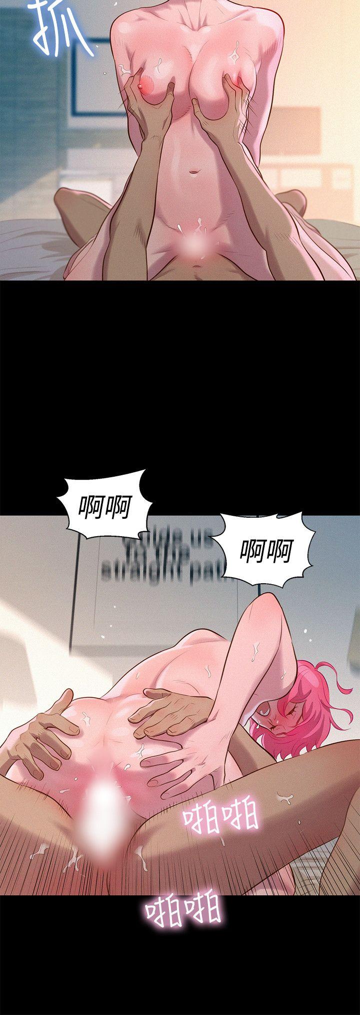 不伦驾训班 第39话 第6页