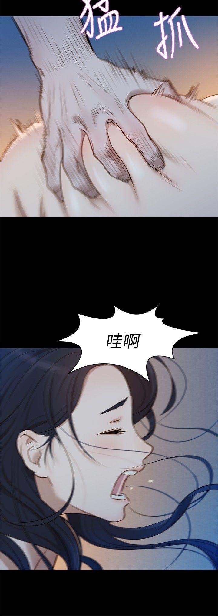 不伦驾训班 第4话 第12页