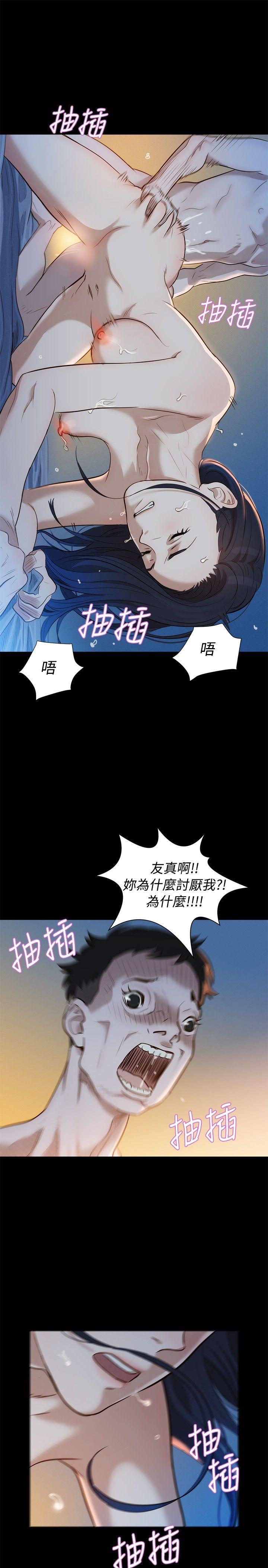 不伦驾训班 第4话 第13页