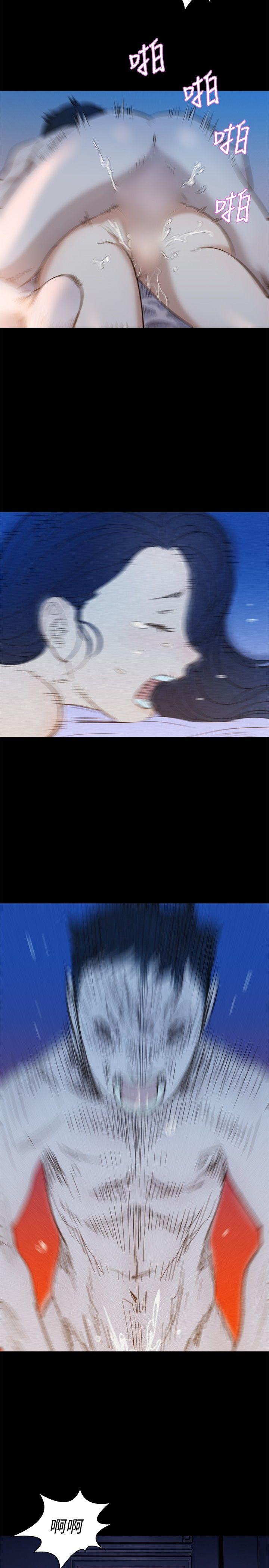 不伦驾训班 第4话 第17页