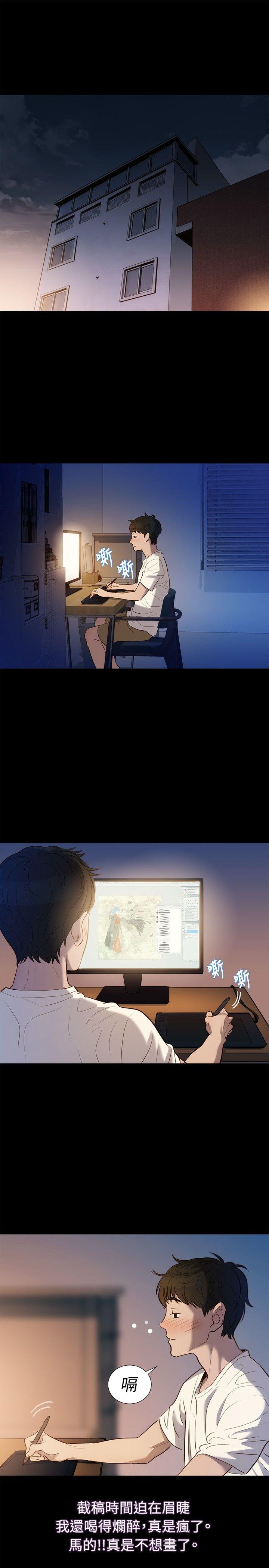 不伦驾训班 第4话 第19页