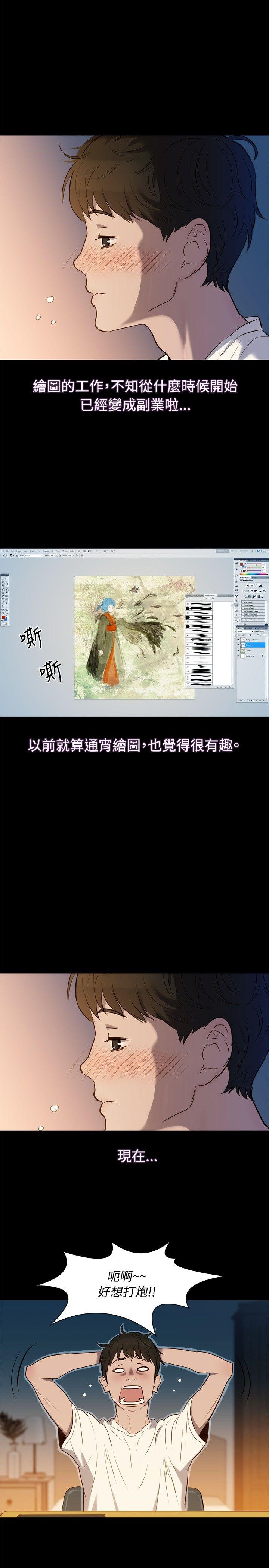 不伦驾训班 第4话 第20页