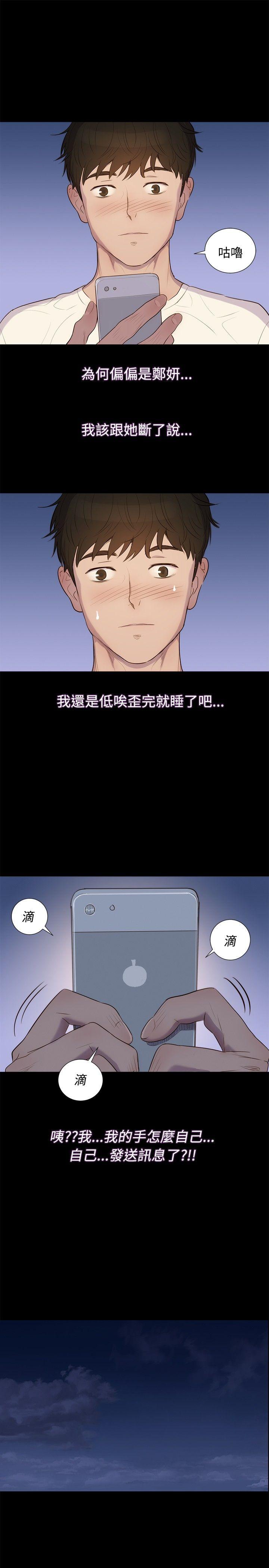 不伦驾训班 第4话 第25页