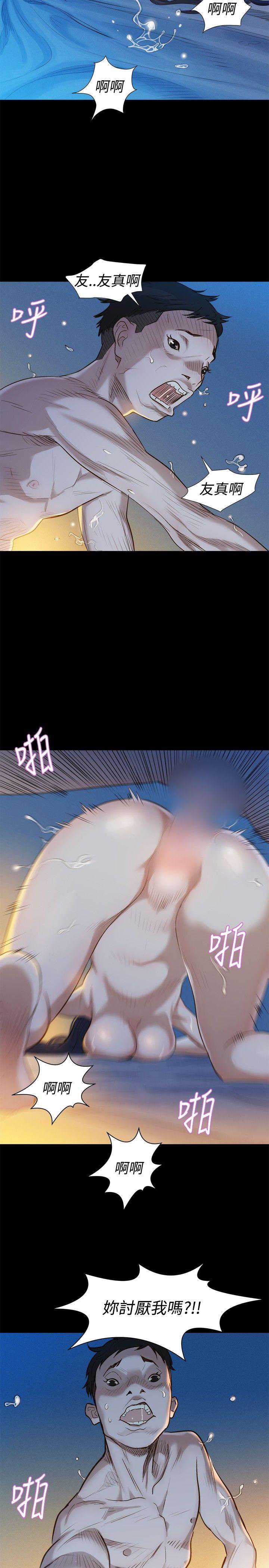 不伦驾训班 第4话 第8页