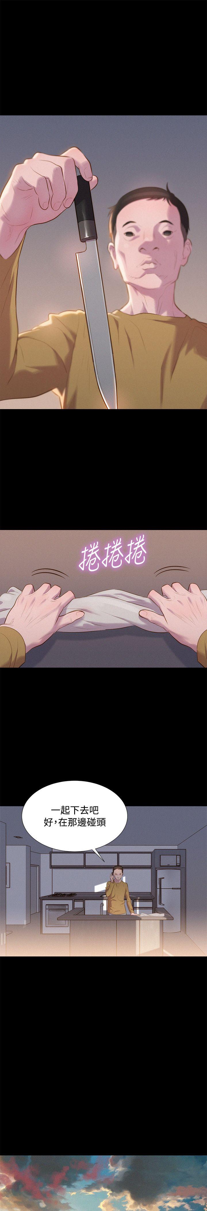 不伦驾训班 第40话 第10页