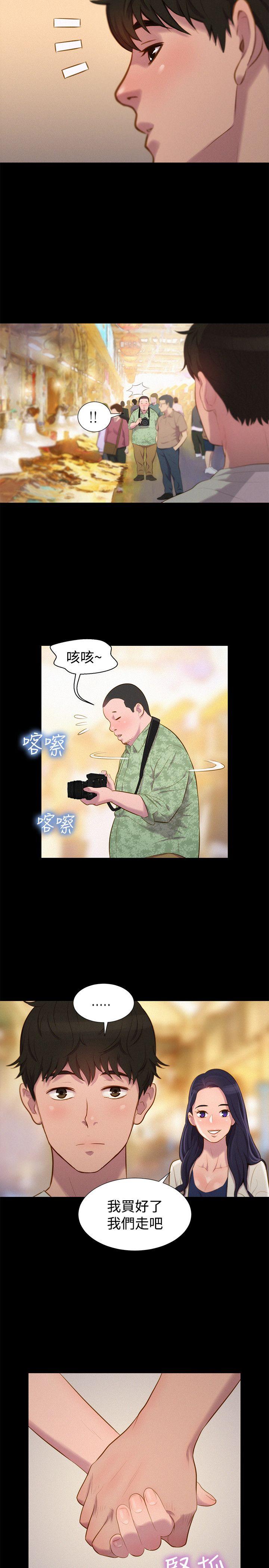 不伦驾训班 第40话 第14页