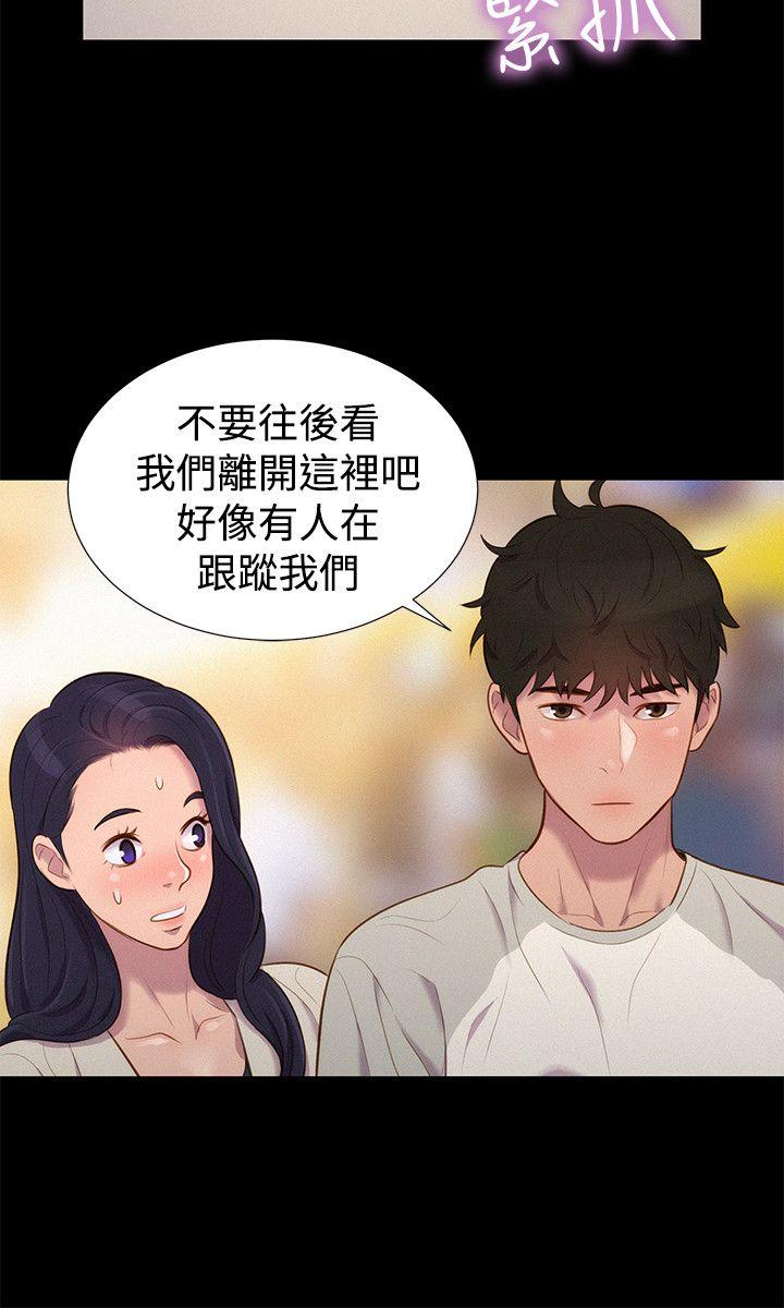 不伦驾训班 第40话 第15页