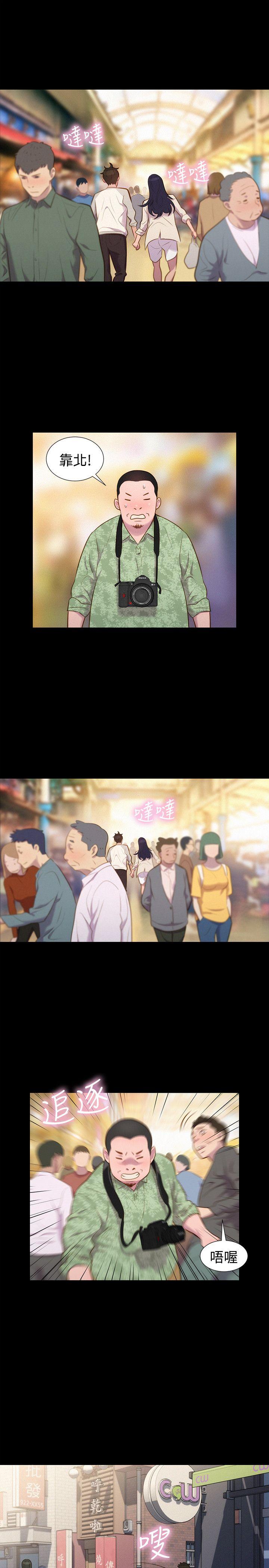 不伦驾训班 第40话 第16页