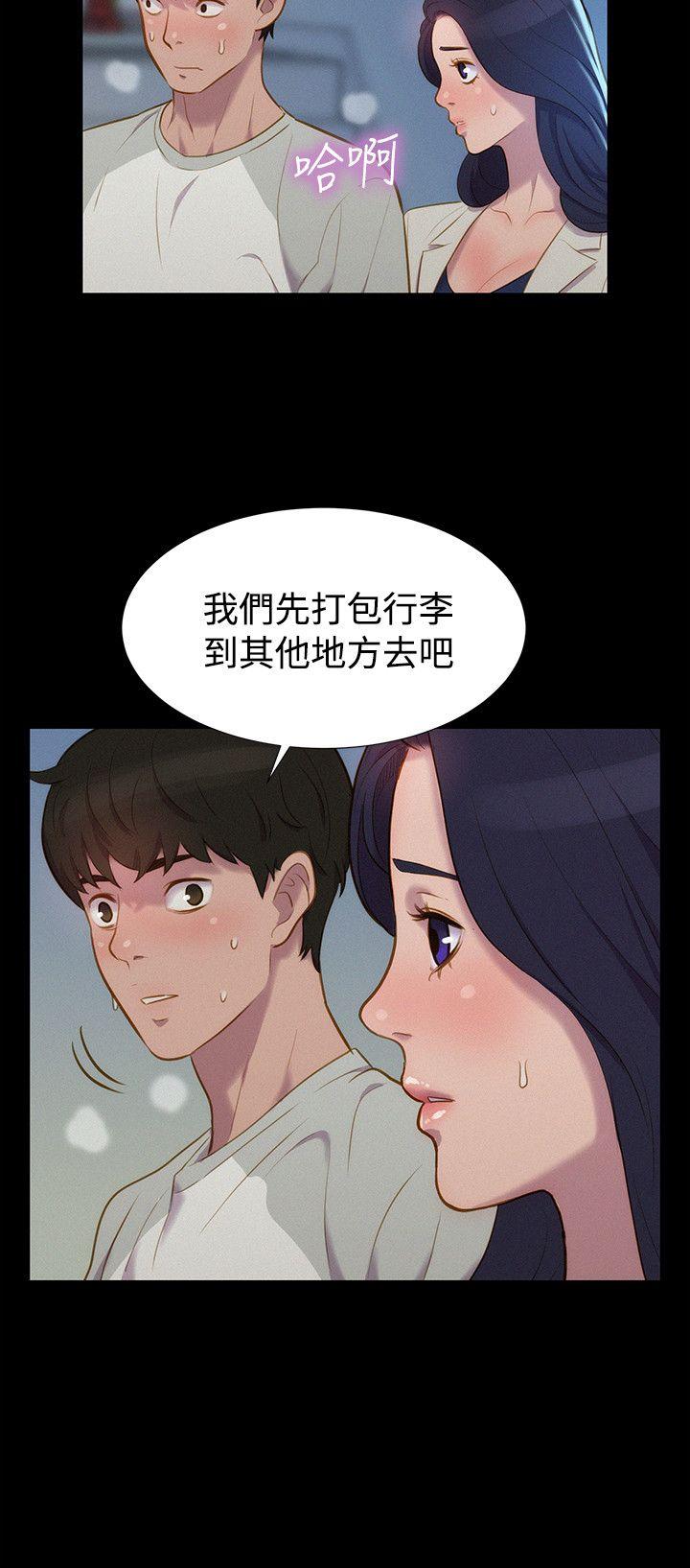 不伦驾训班 第40话 第18页