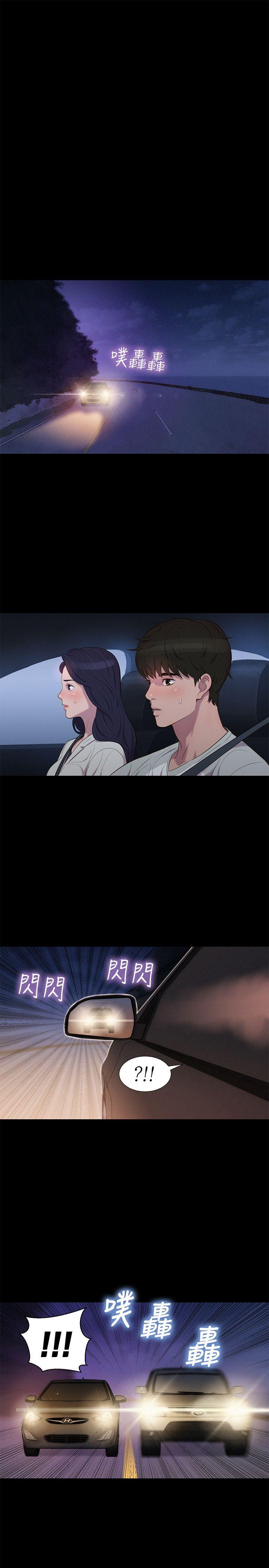 不伦驾训班 第40话 第19页