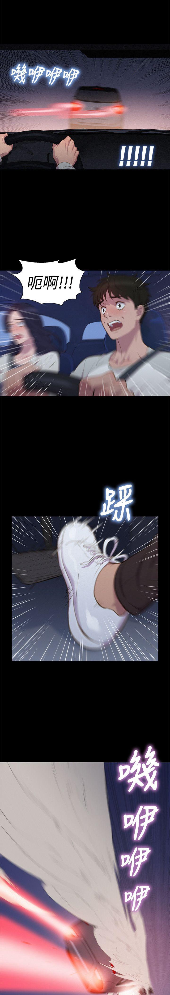 不伦驾训班 第40话 第20页