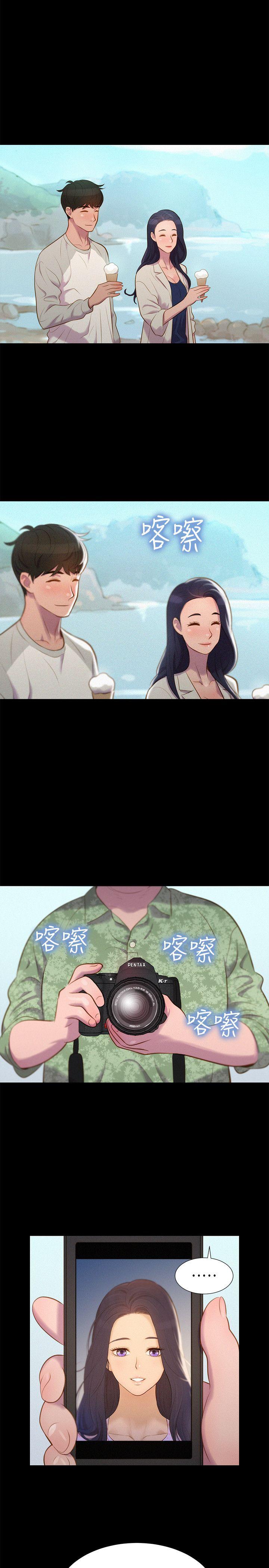 不伦驾训班 第40话 第5页