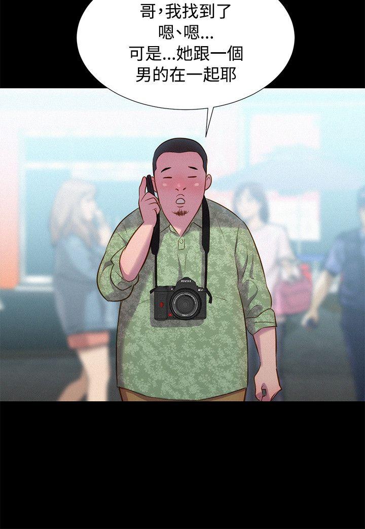 不伦驾训班 第40话 第6页