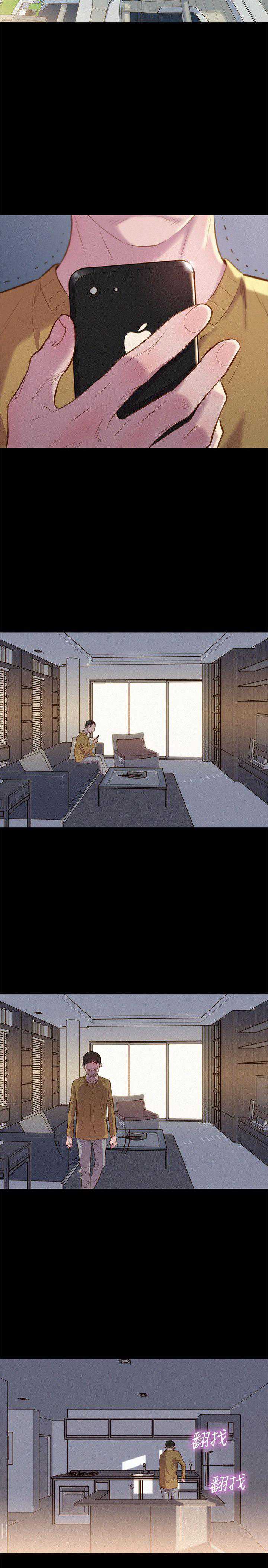 不伦驾训班 第40话 第8页