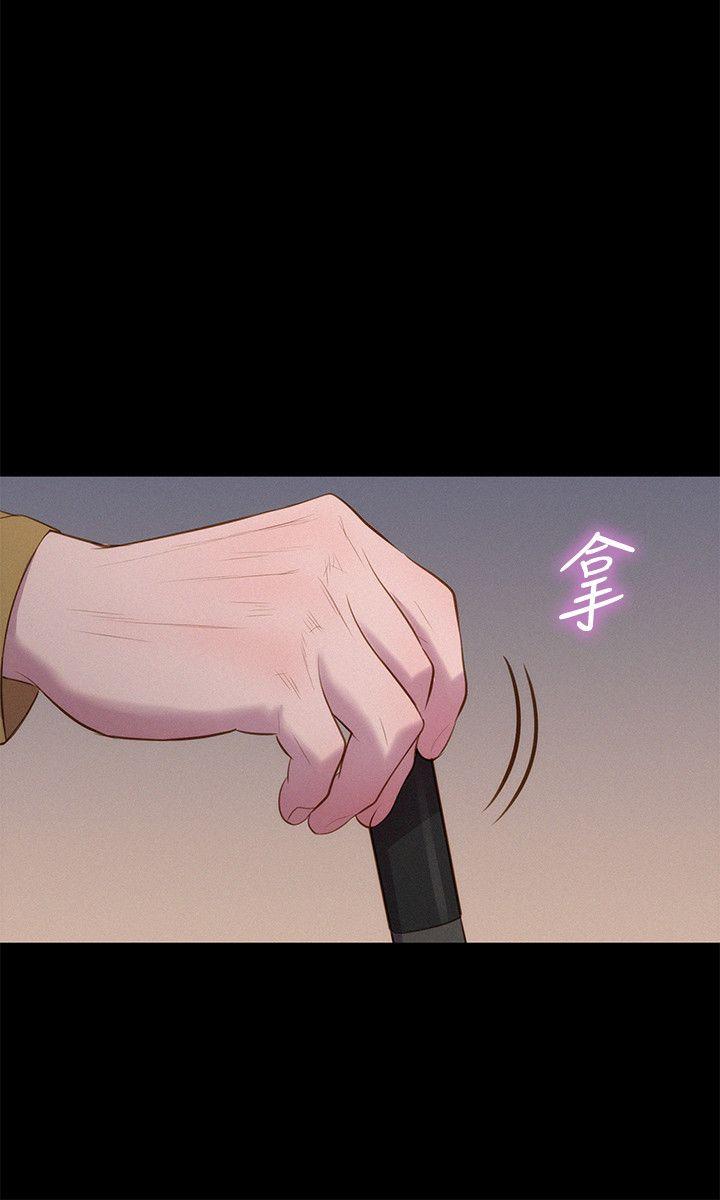 不伦驾训班 第40话 第9页