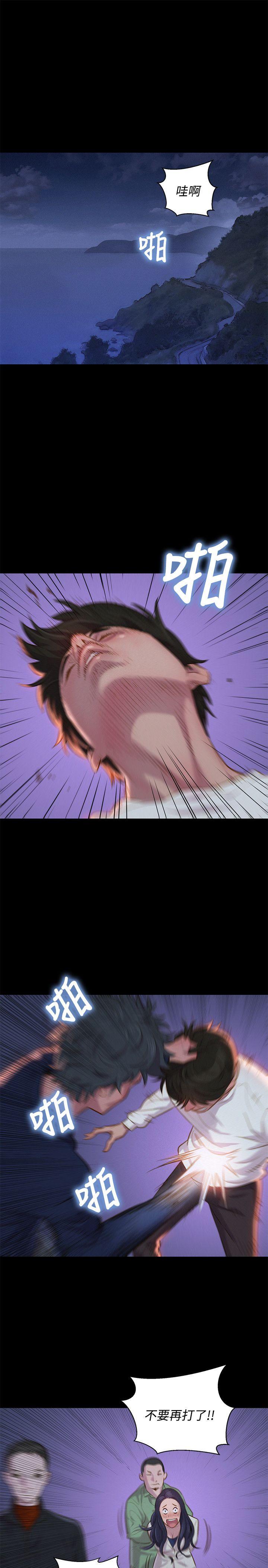 不伦驾训班 第41话 第1页