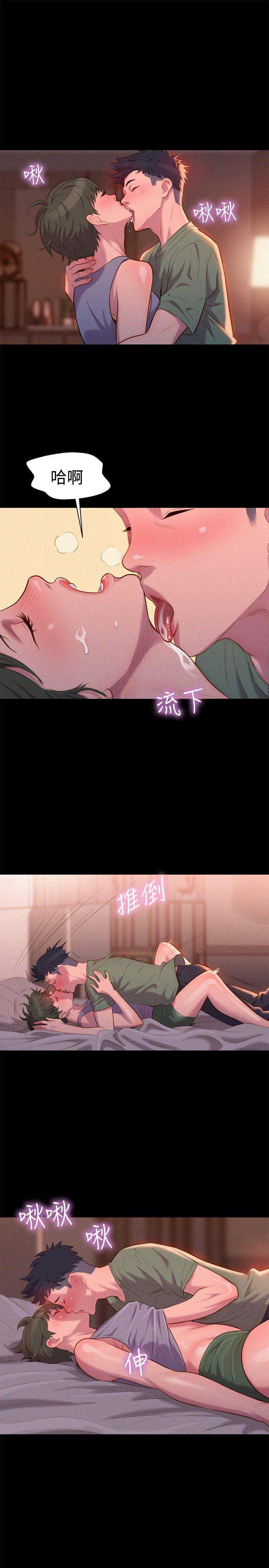 不伦驾训班 第41话 第10页