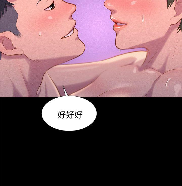 不伦驾训班 第41话 第15页